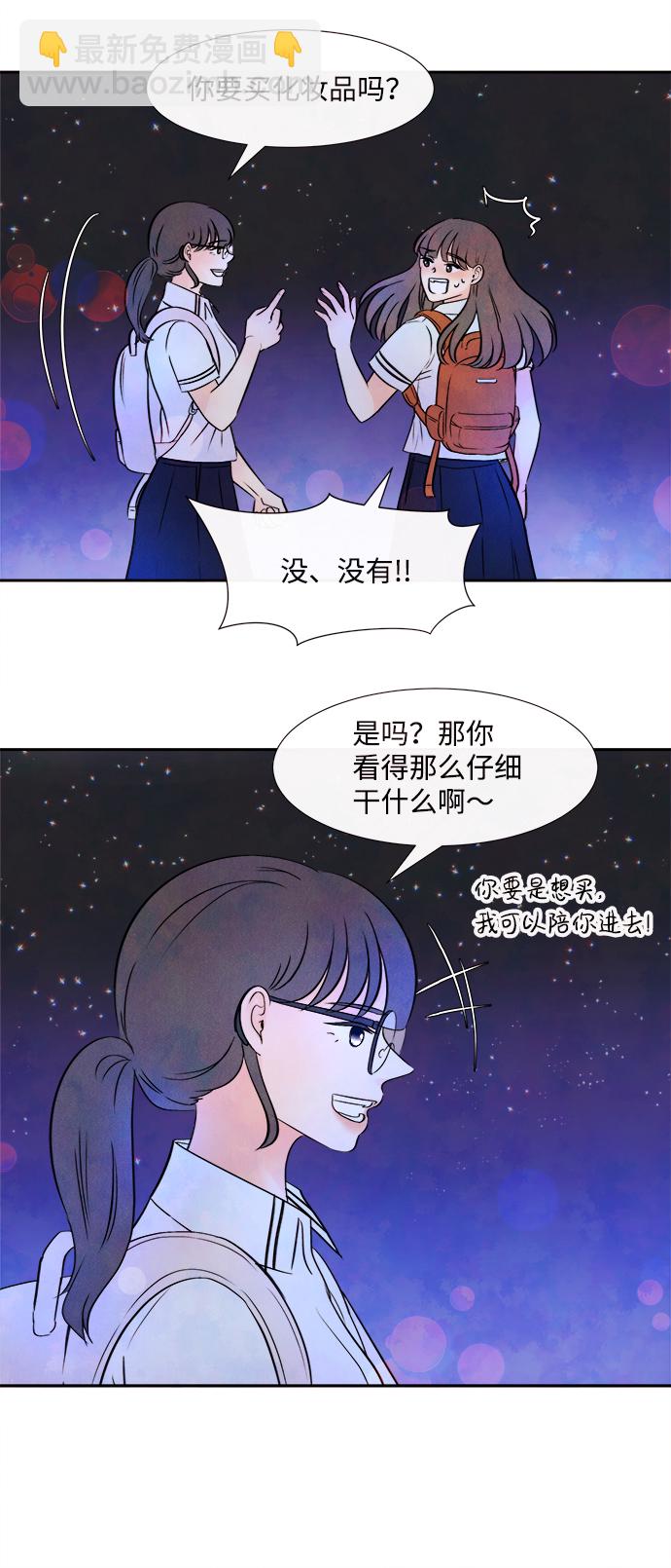 [第3话] 开学（3）16