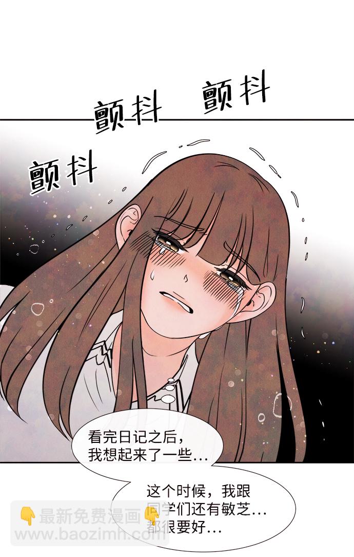 [第3话] 开学（3）21