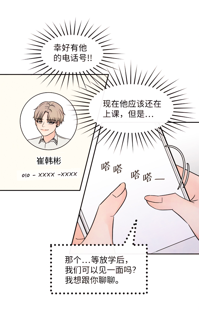 [第3话] 开学（3）26
