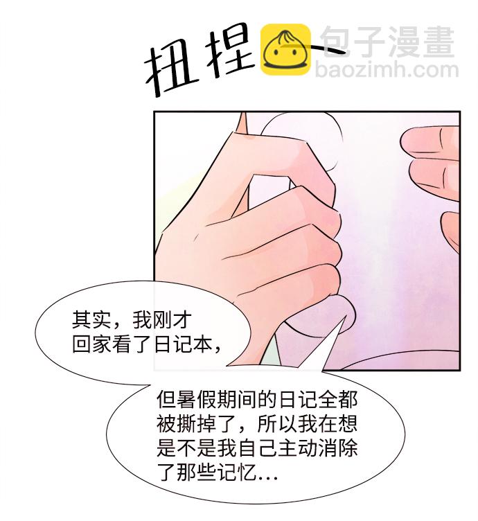[第3话] 开学（3）38