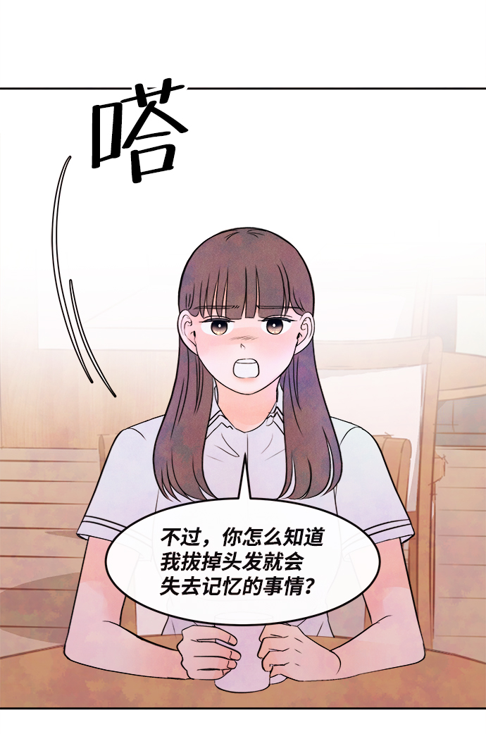 [第3话] 开学（3）39