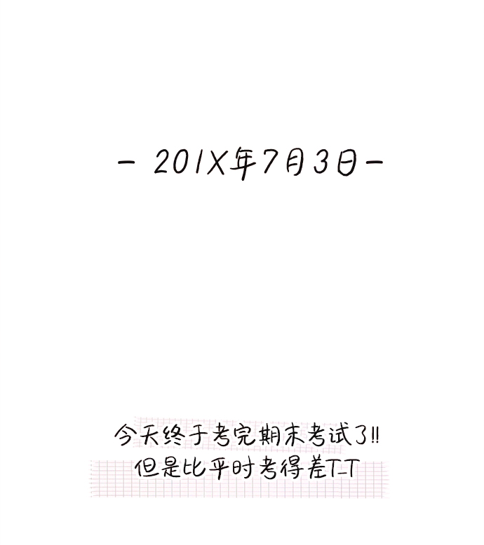 [第3话] 开学（3）4