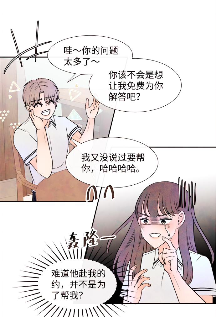 [第3话] 开学（3）41