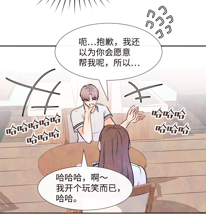 [第3话] 开学（3）42