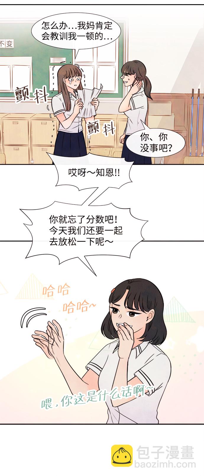 [第3话] 开学（3）5