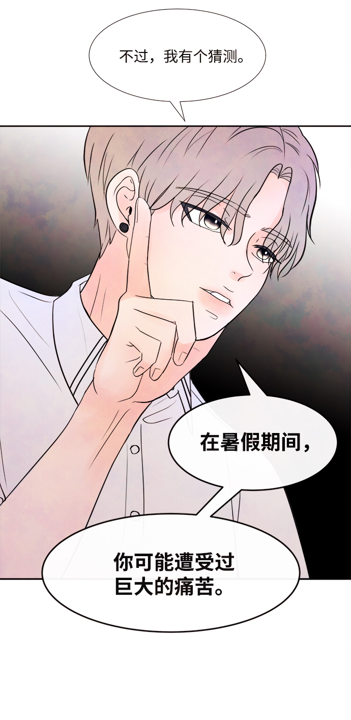 [第3话] 开学（3）52