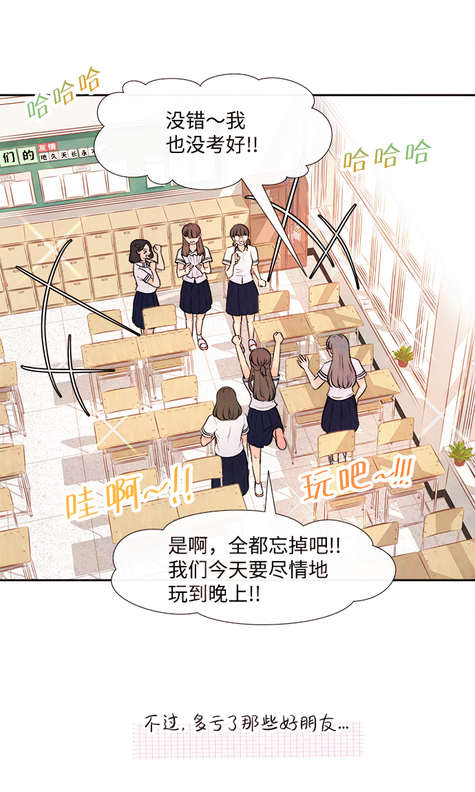 [第3话] 开学（3）6