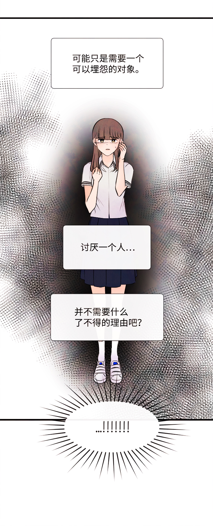 [第4话] 开学（4）12