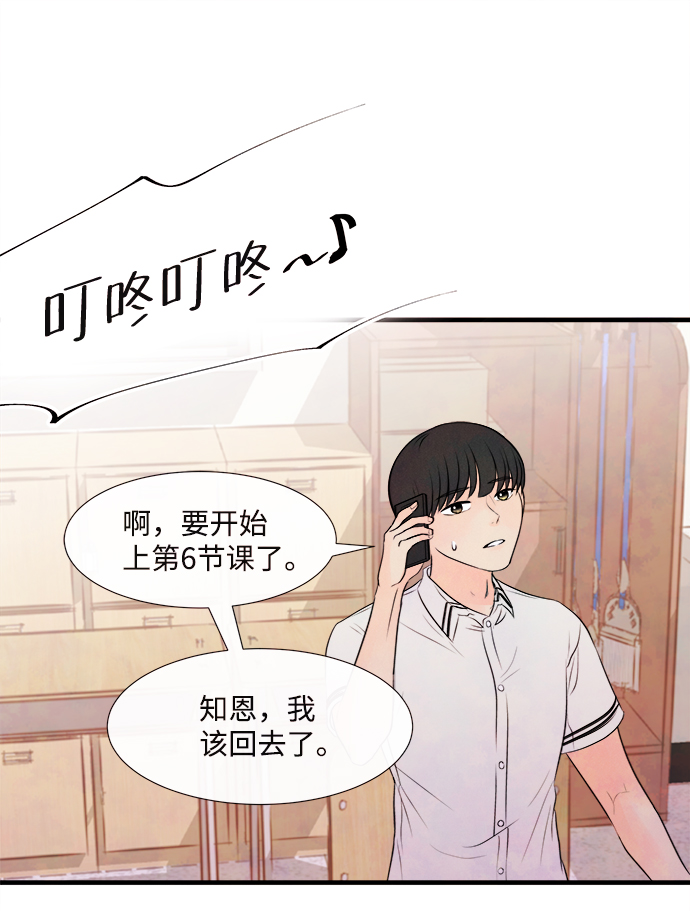 [第4话] 开学（4）13