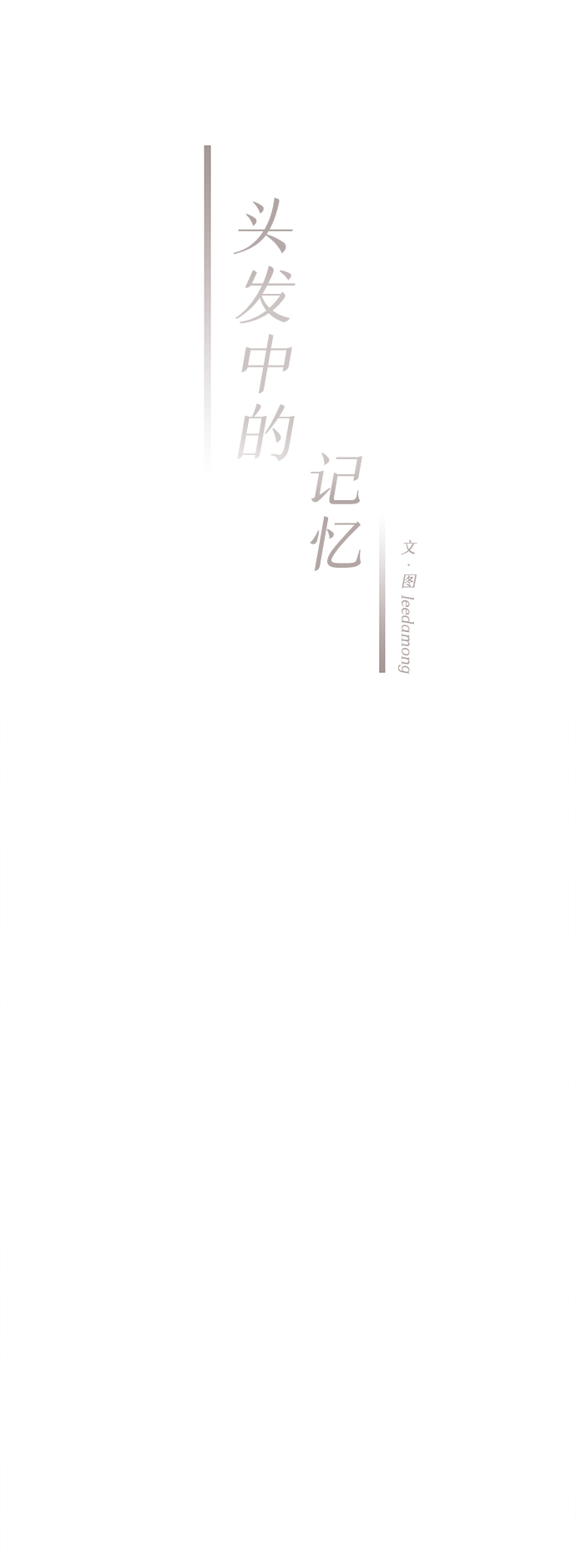 [第4话] 开学（4）18