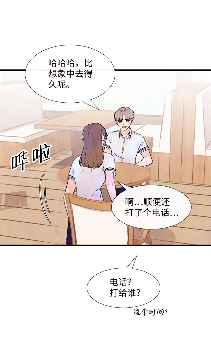 [第4话] 开学（4）21