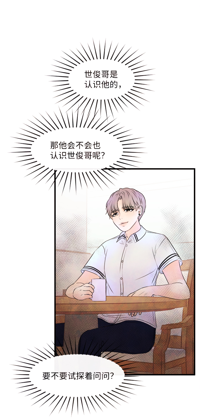 [第4话] 开学（4）23