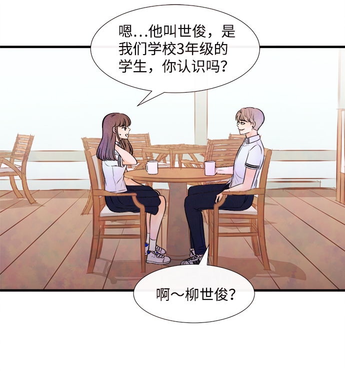 [第4话] 开学（4）24