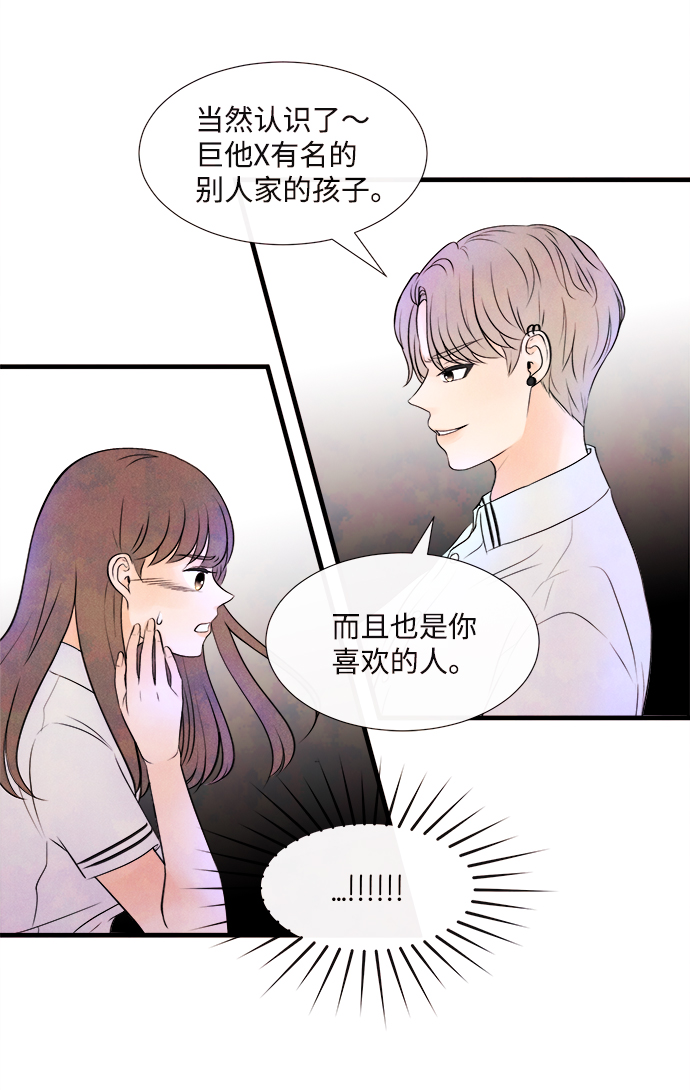 [第4话] 开学（4）25