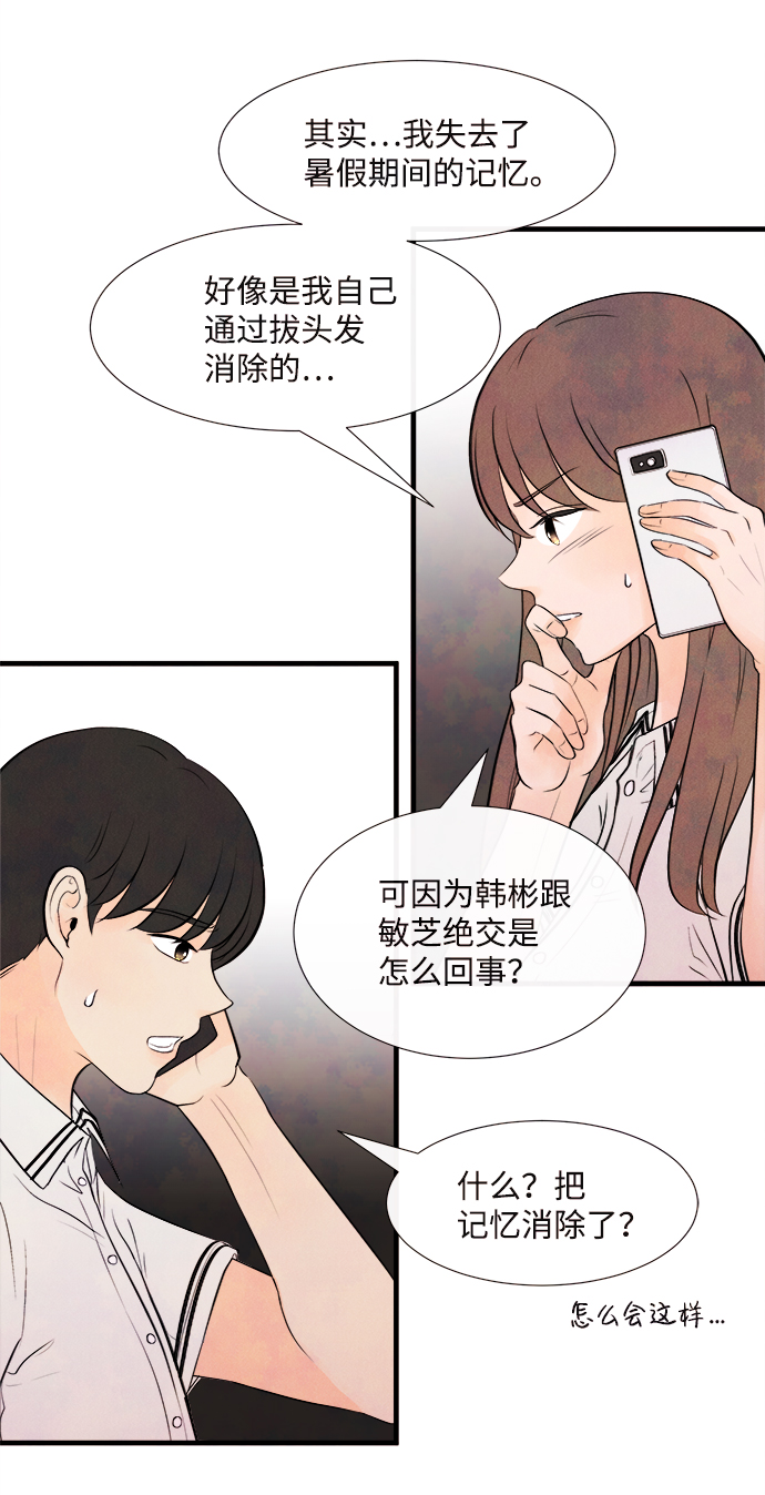 [第4话] 开学（4）3