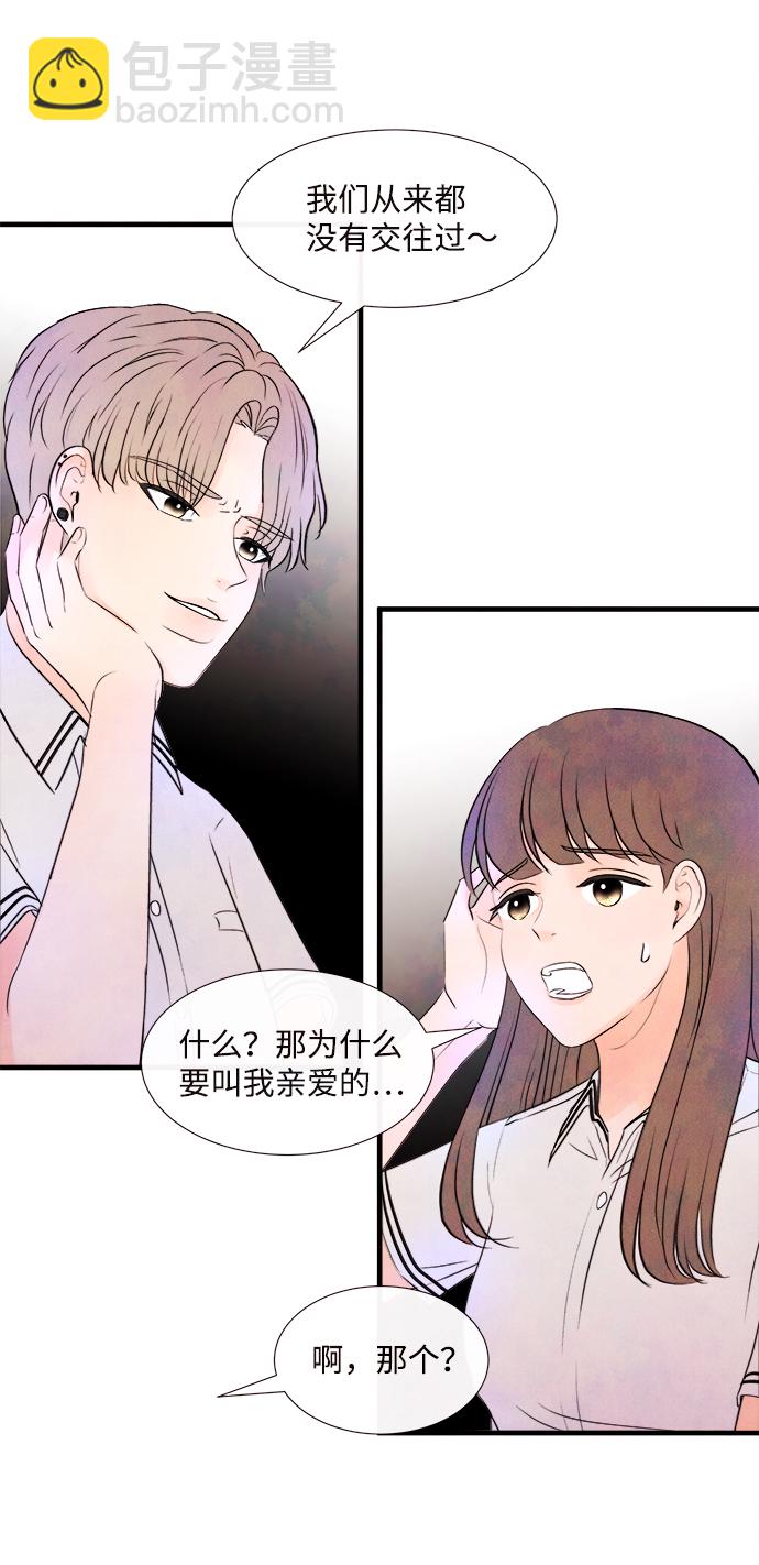 [第4话] 开学（4）32