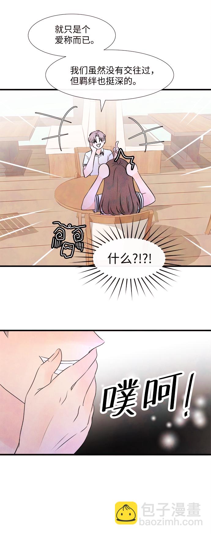 [第4话] 开学（4）33