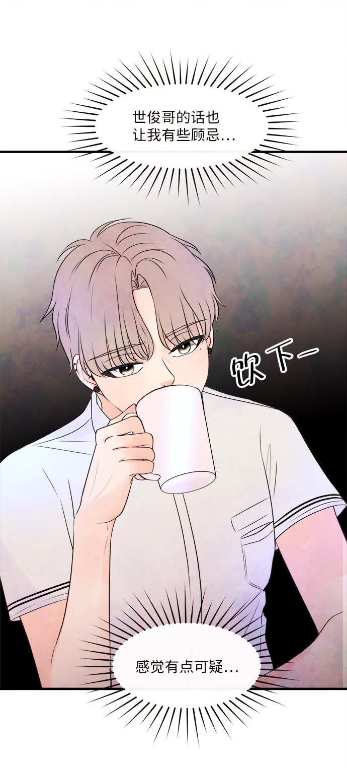 [第4话] 开学（4）38