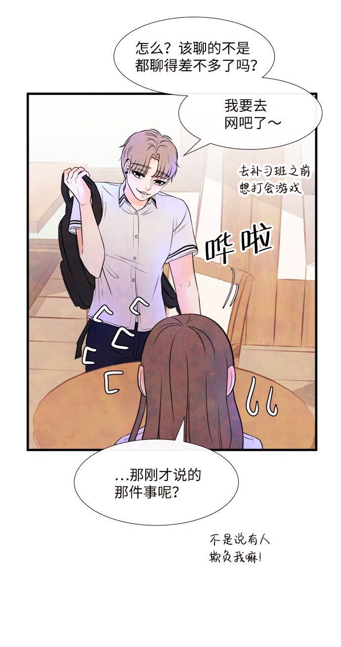 [第4话] 开学（4）41