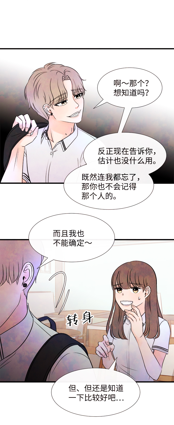 [第4话] 开学（4）42