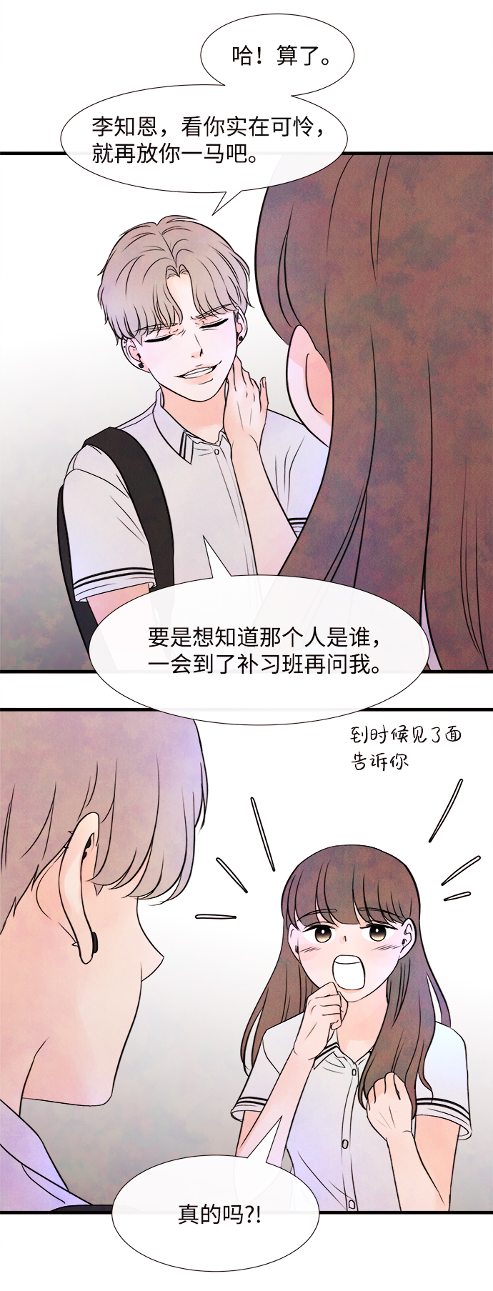 [第4话] 开学（4）47