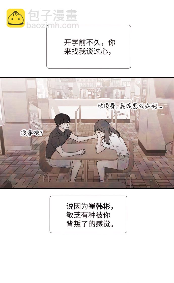 [第4话] 开学（4）5