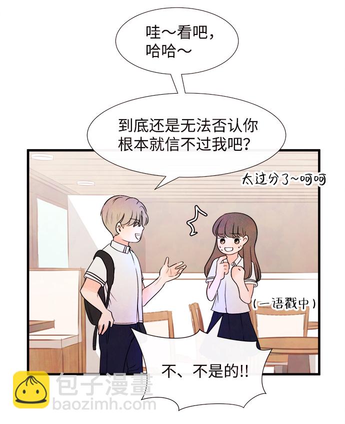 [第4话] 开学（4）50