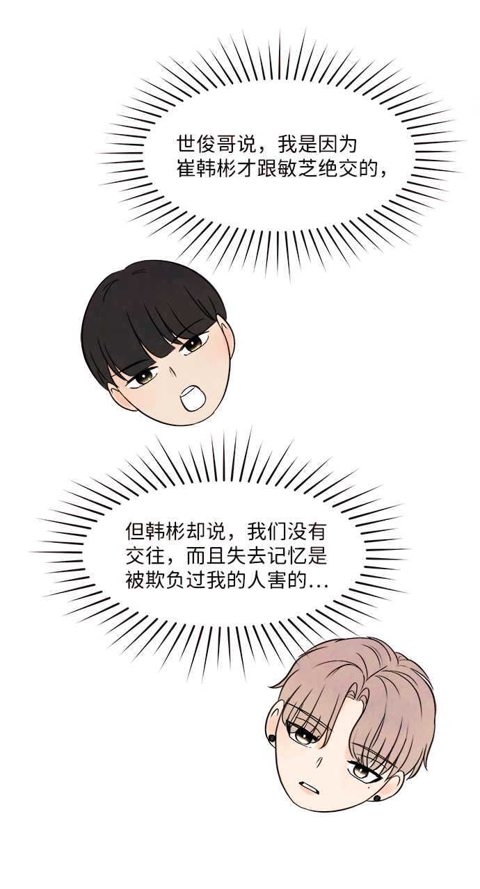 [第4话] 开学（4）58
