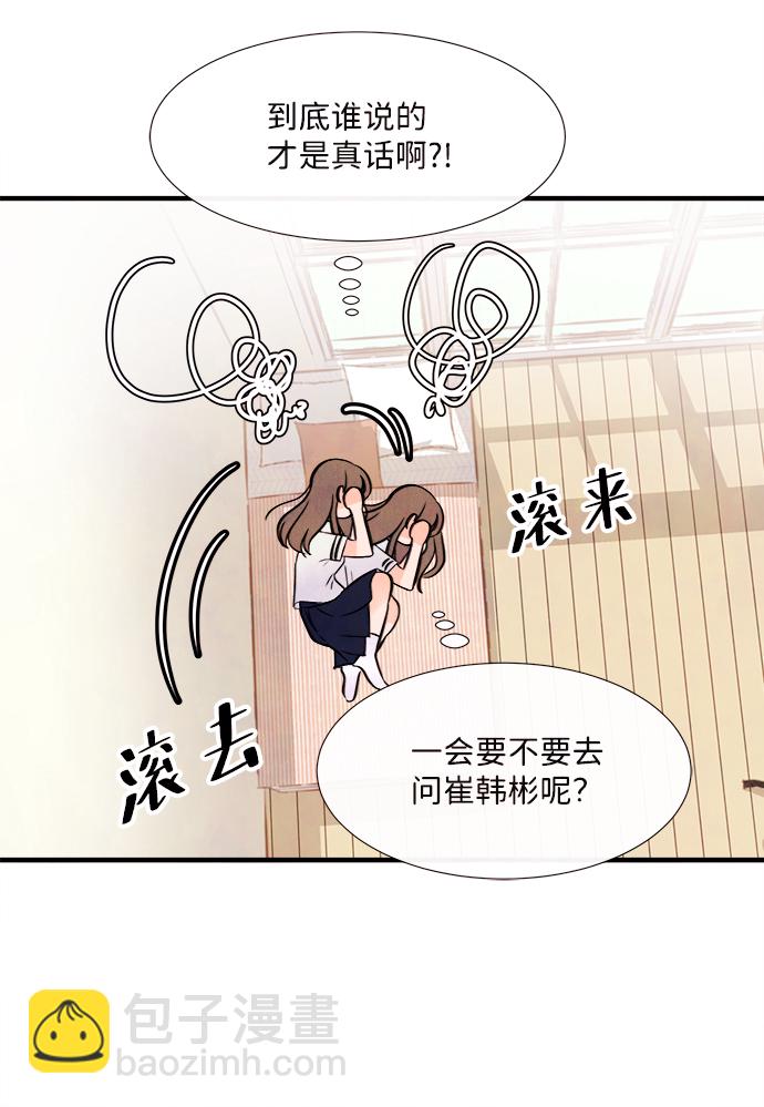 [第4话] 开学（4）59