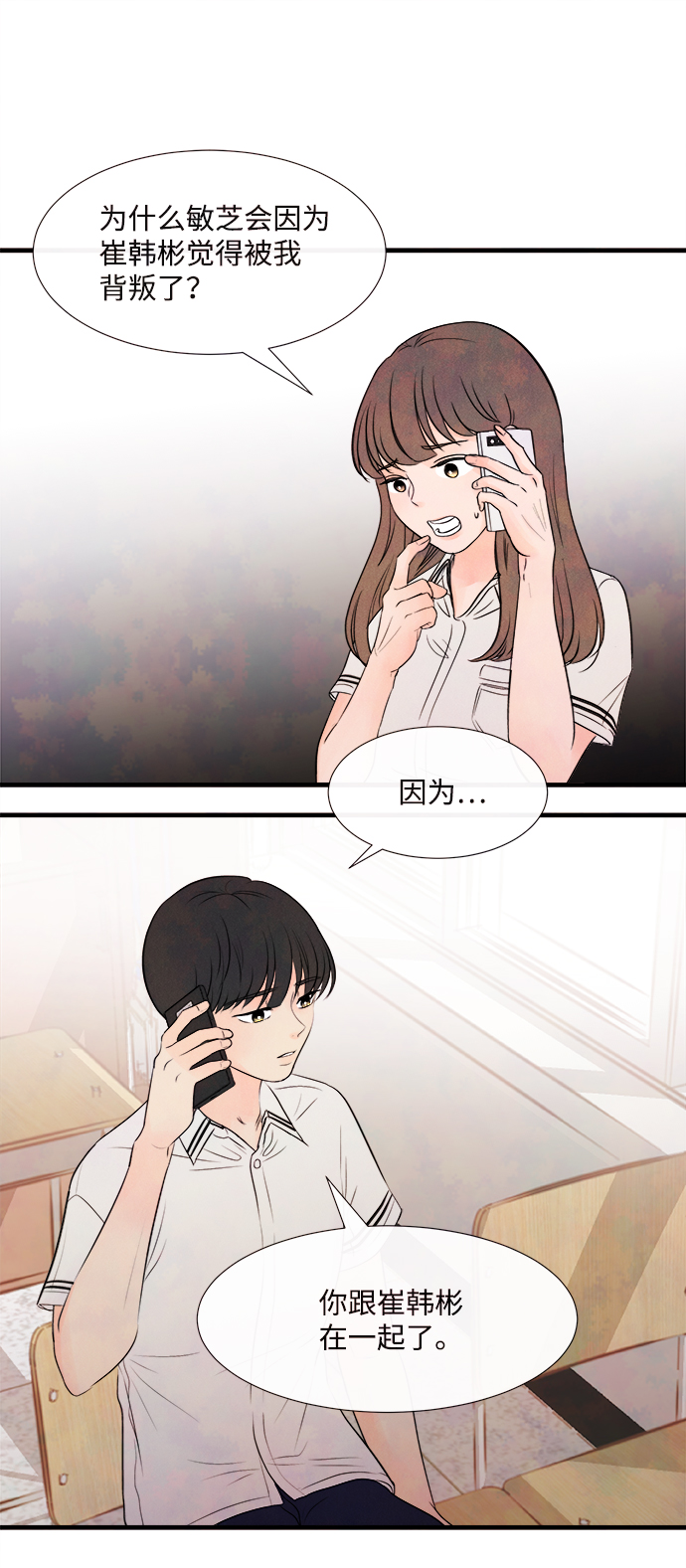 [第4话] 开学（4）6