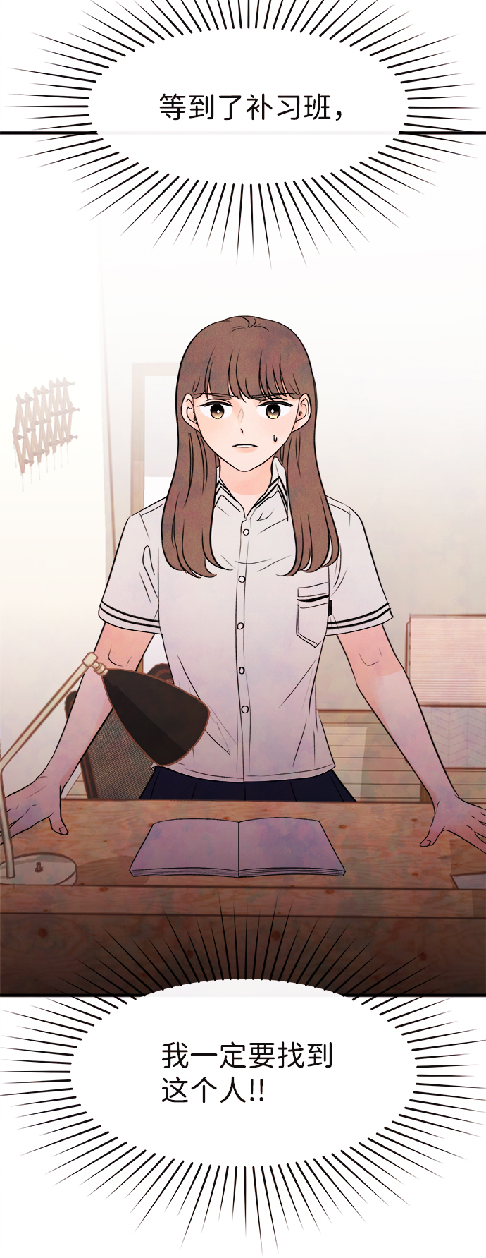 [第4话] 开学（4）72