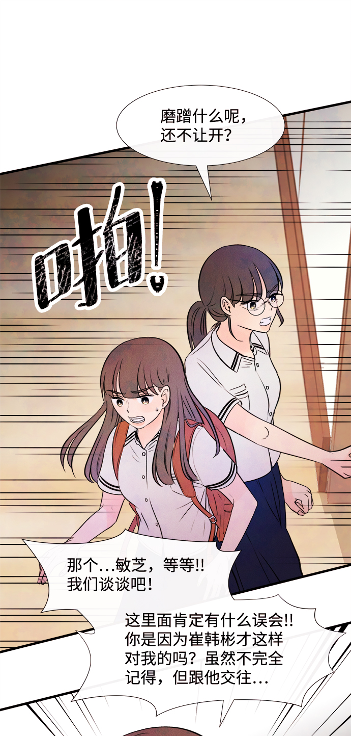 [第5话] 开学（5）11