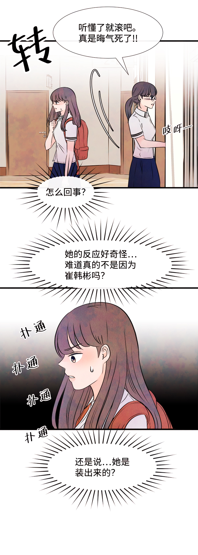 [第5话] 开学（5）13