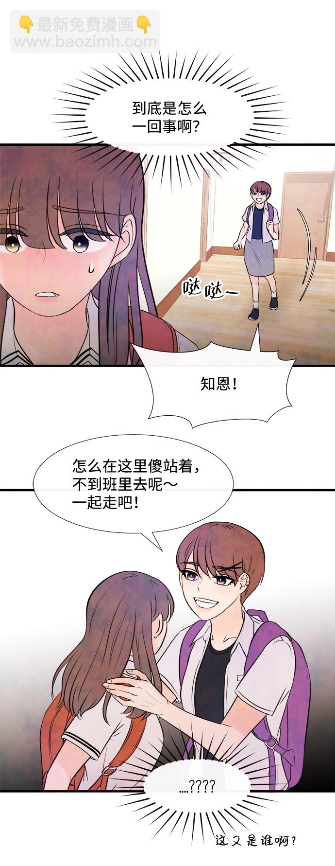 [第5话] 开学（5）14