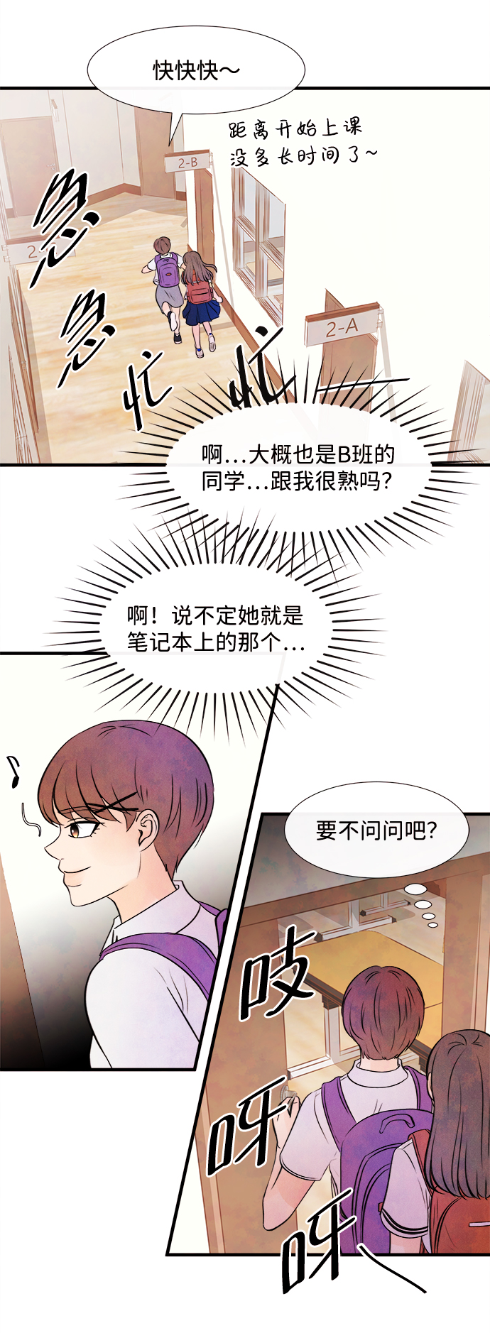 [第5话] 开学（5）15