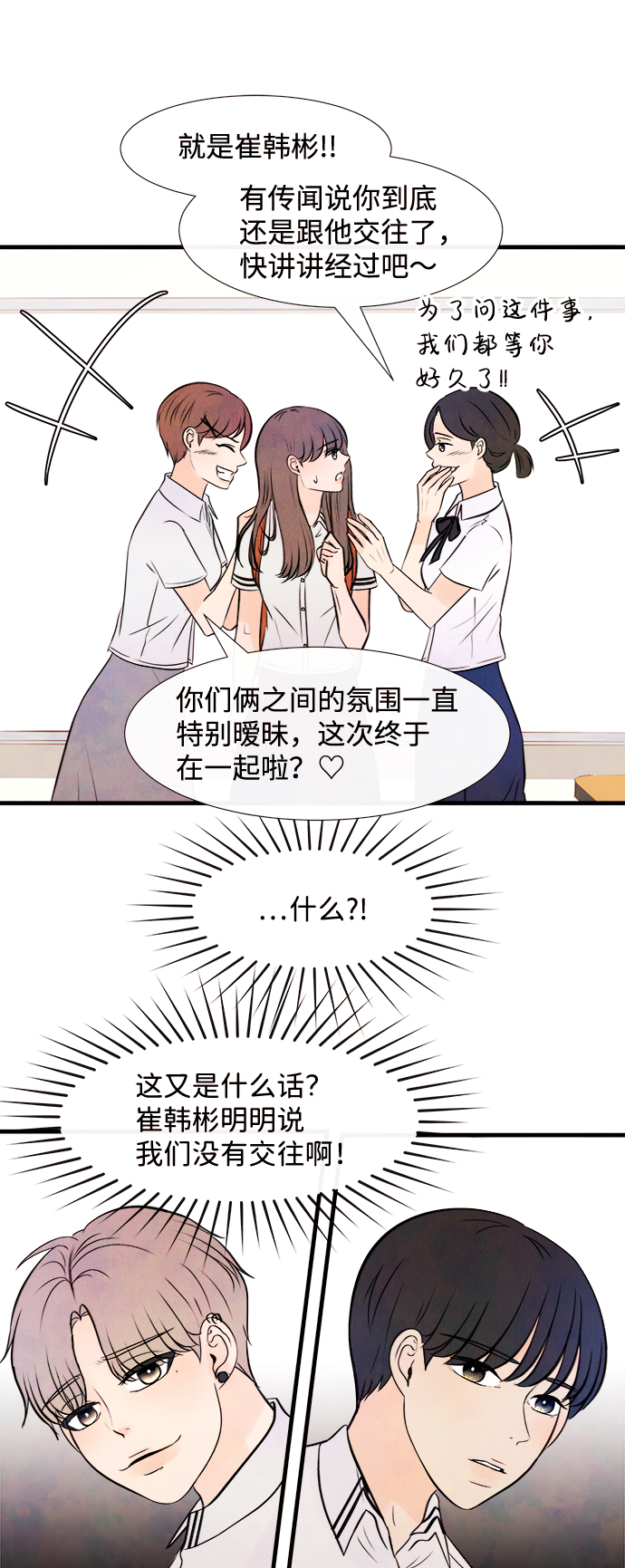 [第5话] 开学（5）20