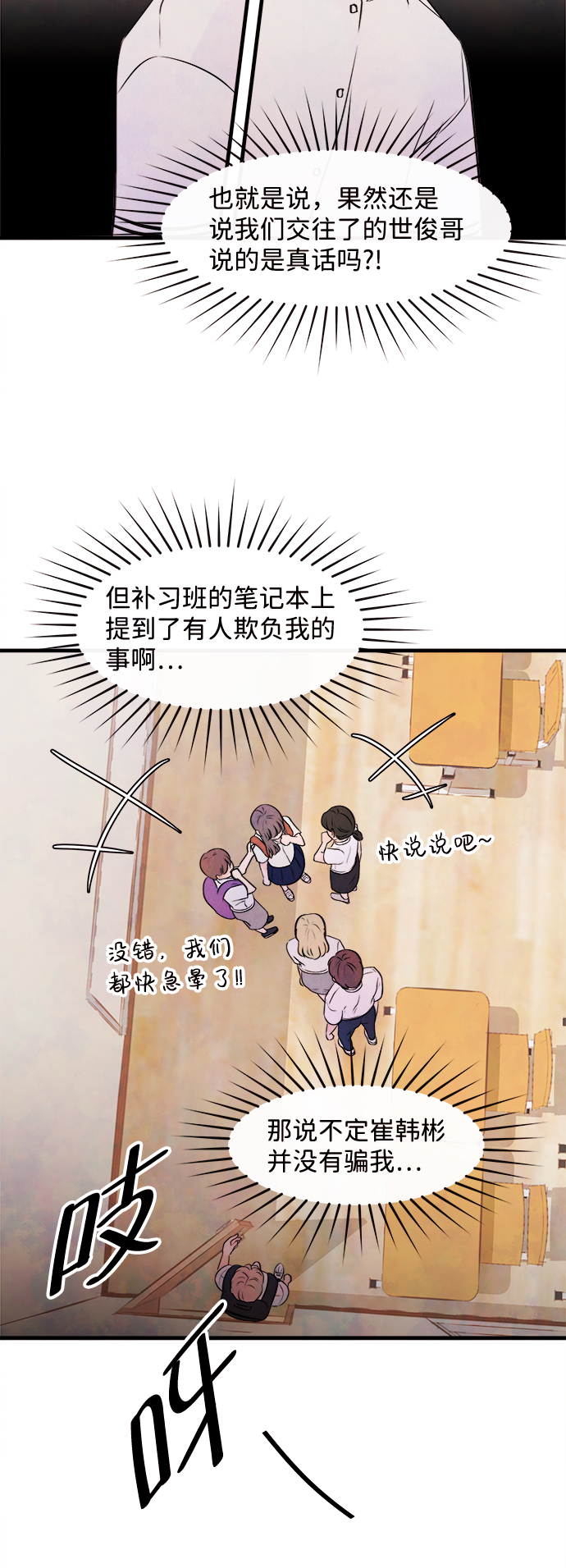 [第5话] 开学（5）21