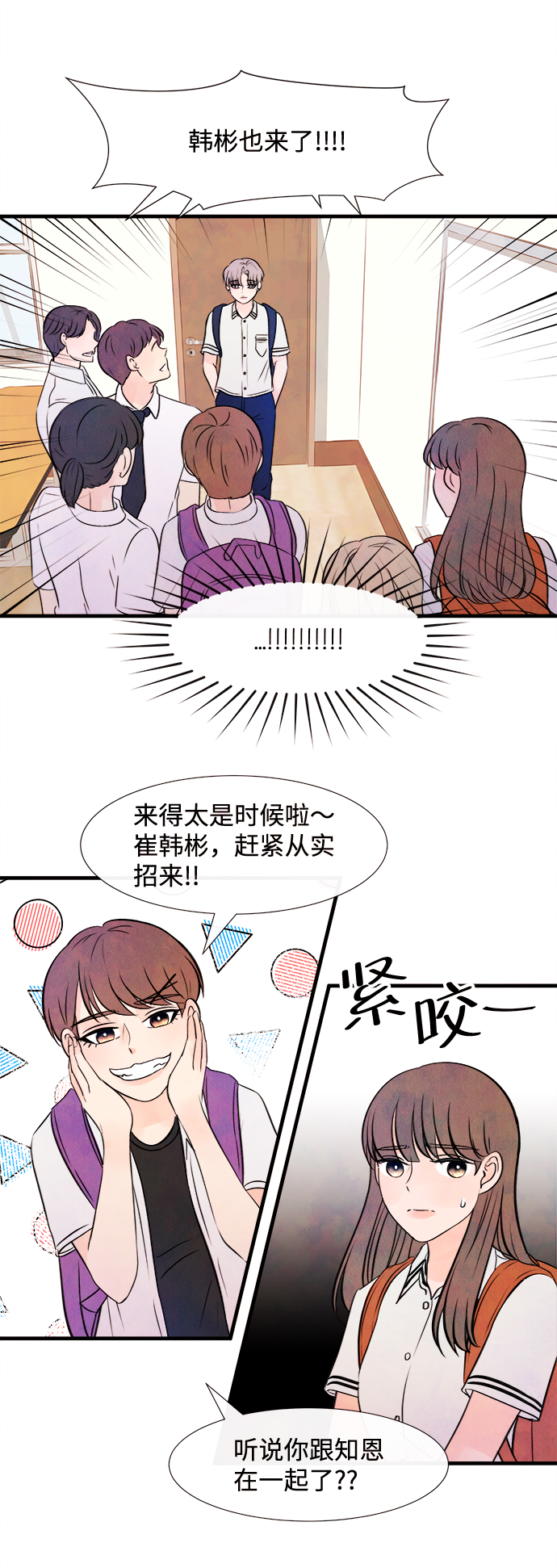 [第5话] 开学（5）23