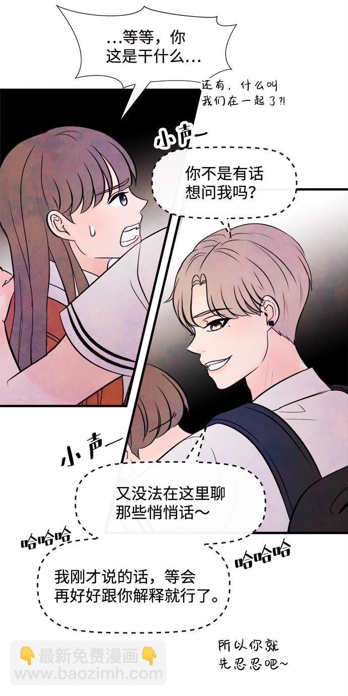 [第5话] 开学（5）27