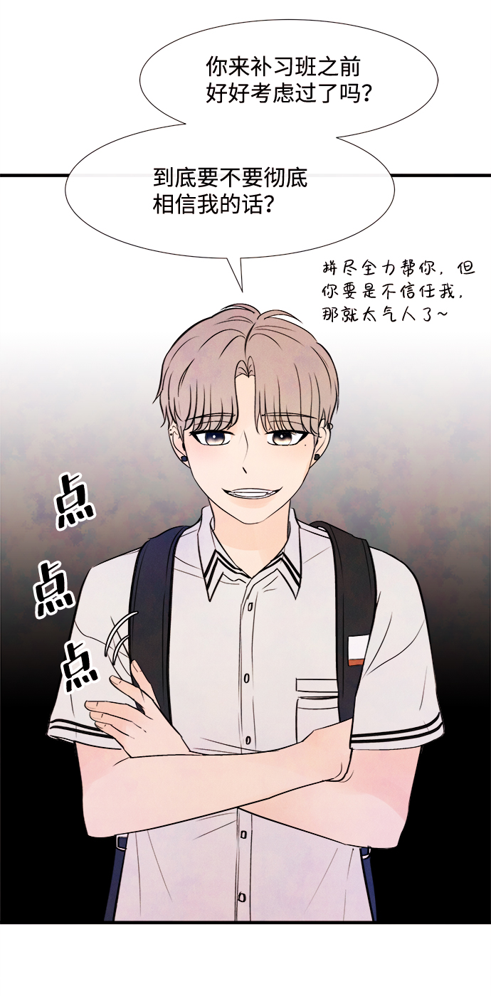 [第5话] 开学（5）31
