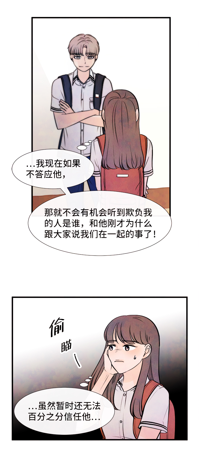 [第5话] 开学（5）32