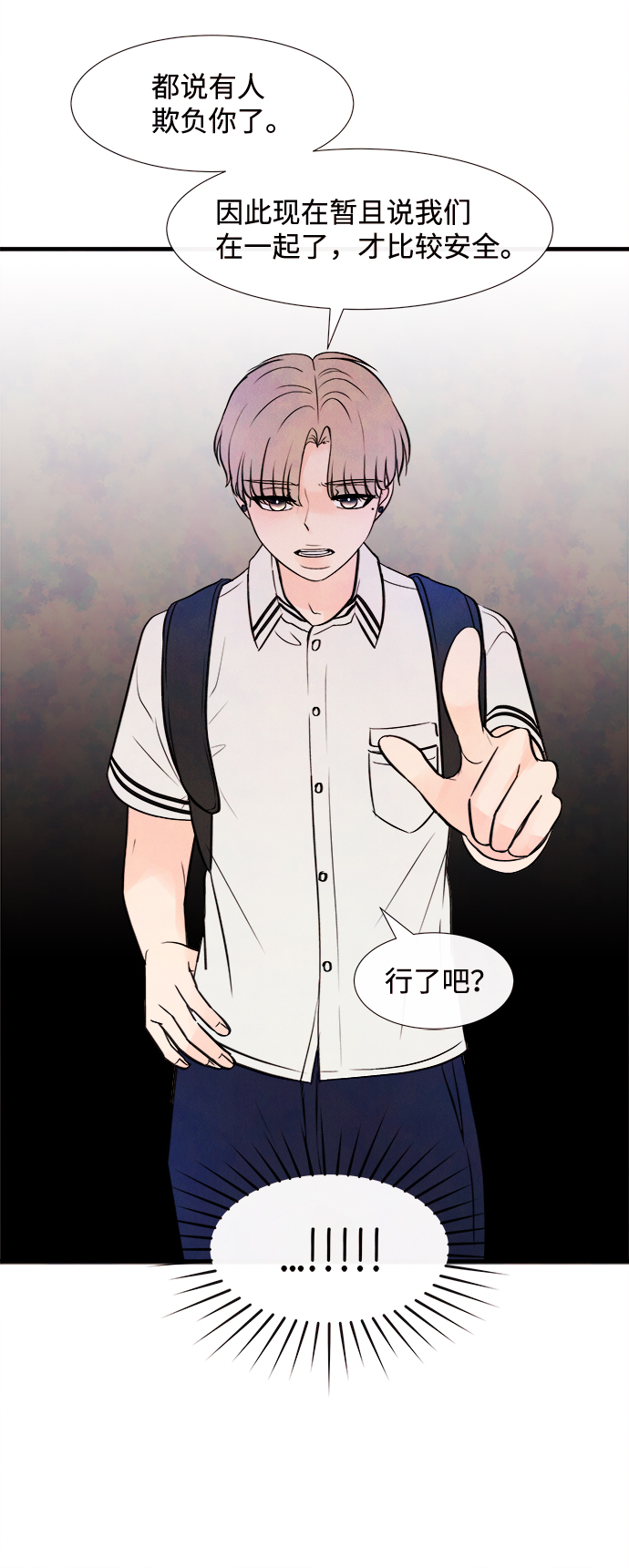 [第5话] 开学（5）36