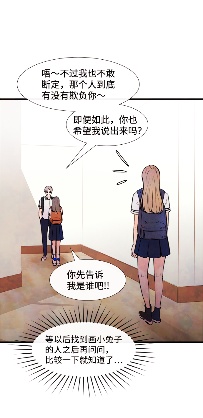 [第5话] 开学（5）41