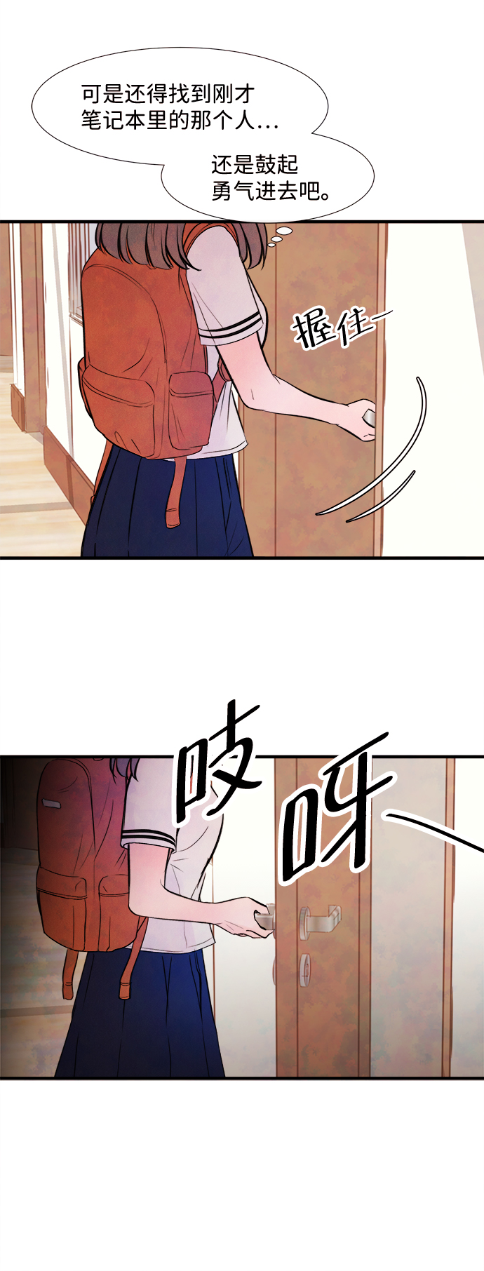 [第5话] 开学（5）5