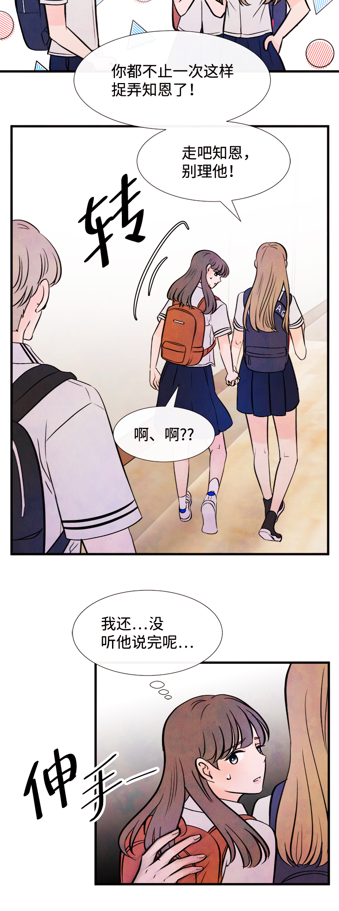 [第5话] 开学（5）53