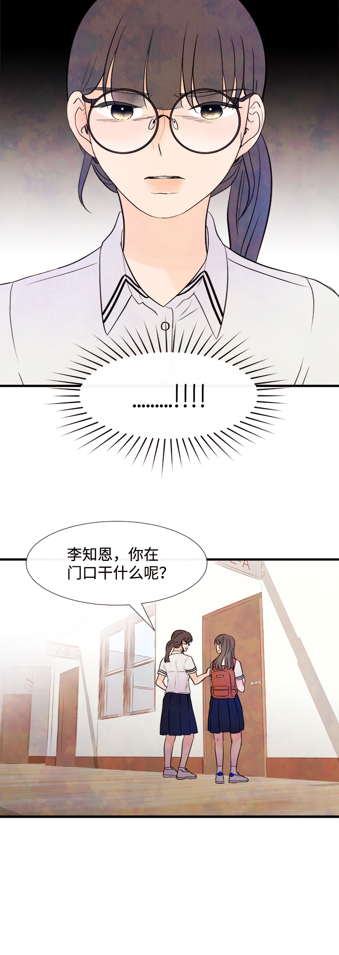 [第5话] 开学（5）8