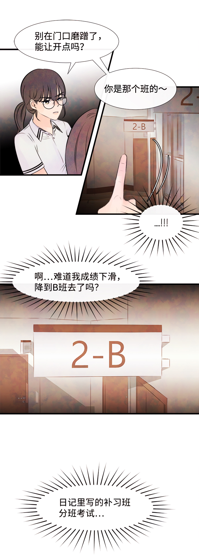 [第5话] 开学（5）9