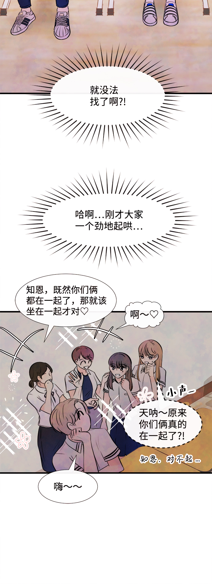 [第6话] 开学（6）10