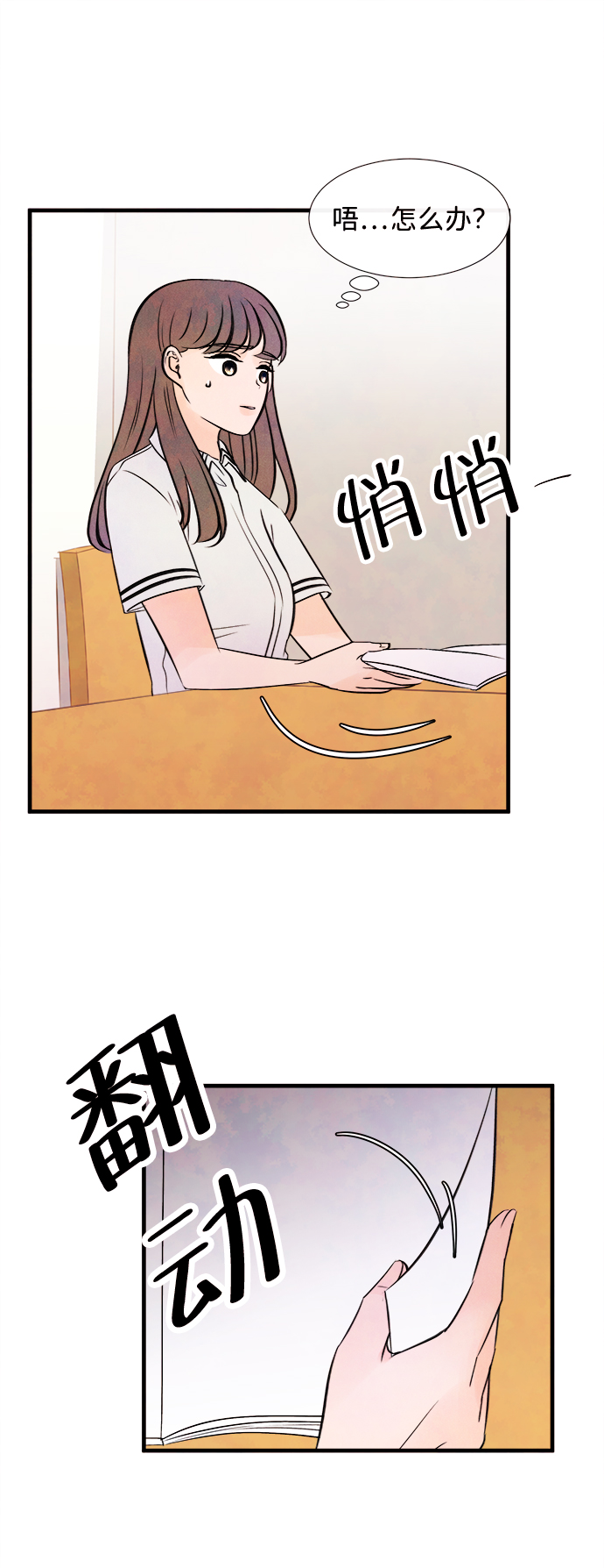 [第6话] 开学（6）11