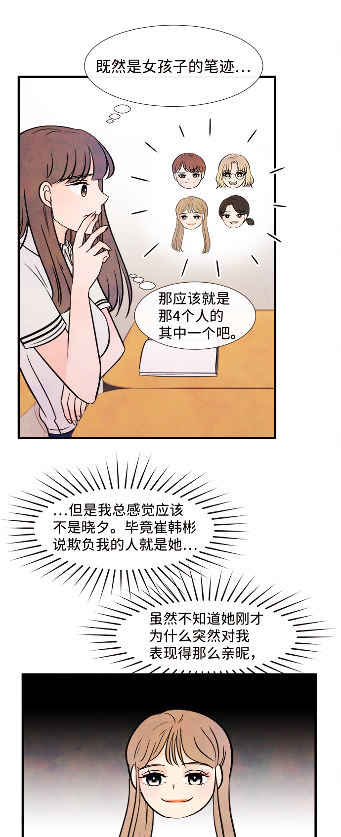 [第6话] 开学（6）16